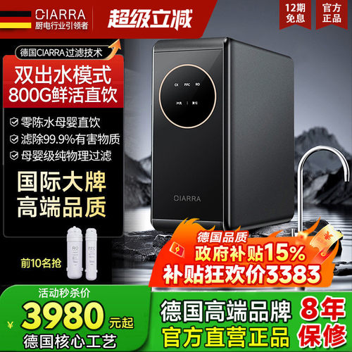 德国厨房自来水家用直饮式
