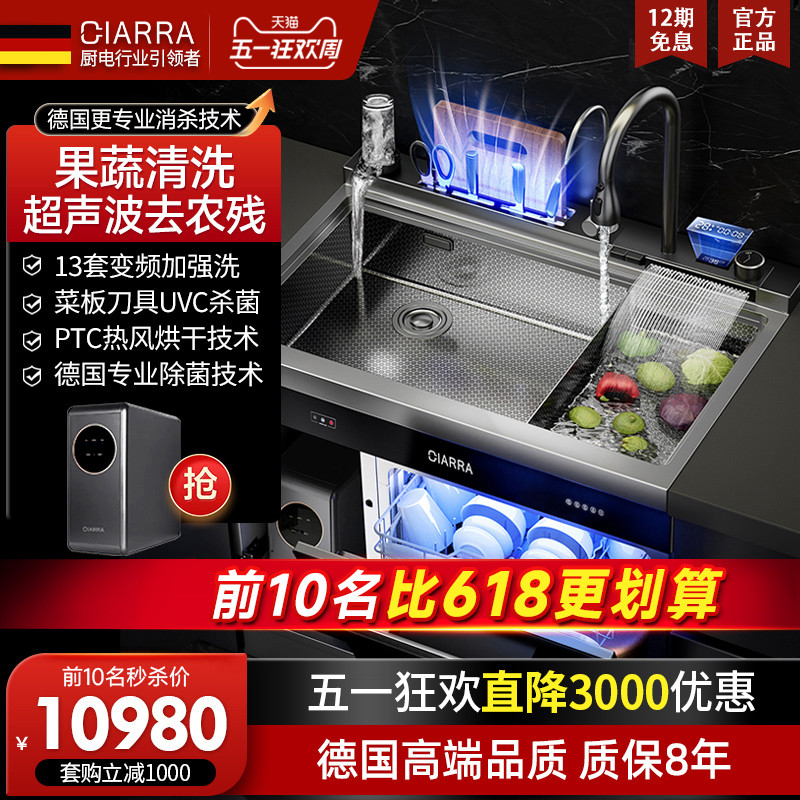 德国CIARRA集成水槽洗碗机一体家用13套全自动嵌入式AKC08-90双槽