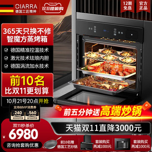 蒸烤箱双腔蒸烤炸一体机大容量家用蒸烤箱空气炸 德国CIARRA嵌入式