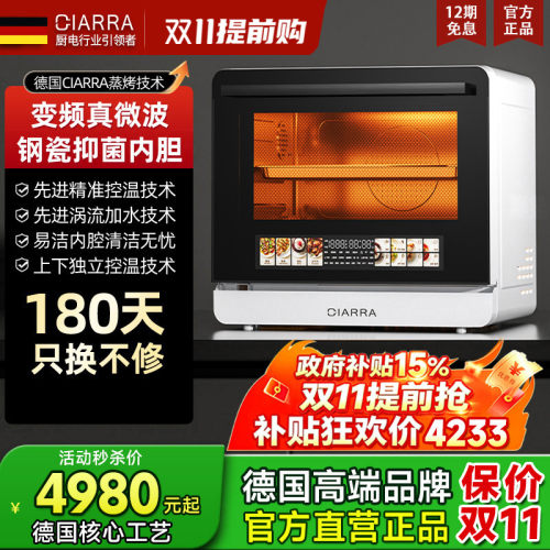 德国CIARRA五合一蒸烤箱家用台式