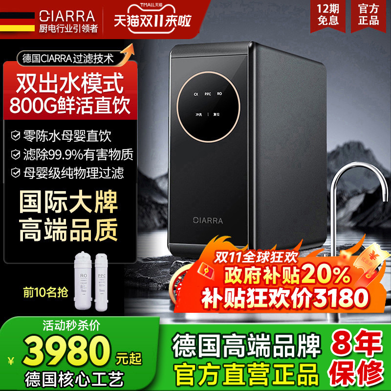 德国厨房自来水家用直饮式