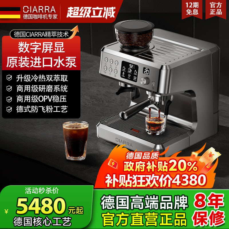 德国CIARRA研磨一体半自动咖啡机意式家用小型双锅炉咖啡机--AF01