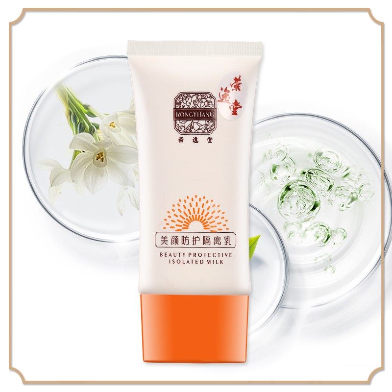 正品荣逸堂美颜防护隔离乳,美容护肤/美体/精油,防晒膏/防晒粉末,淘宝优惠券,粉丝福利购,淘宝优惠卷