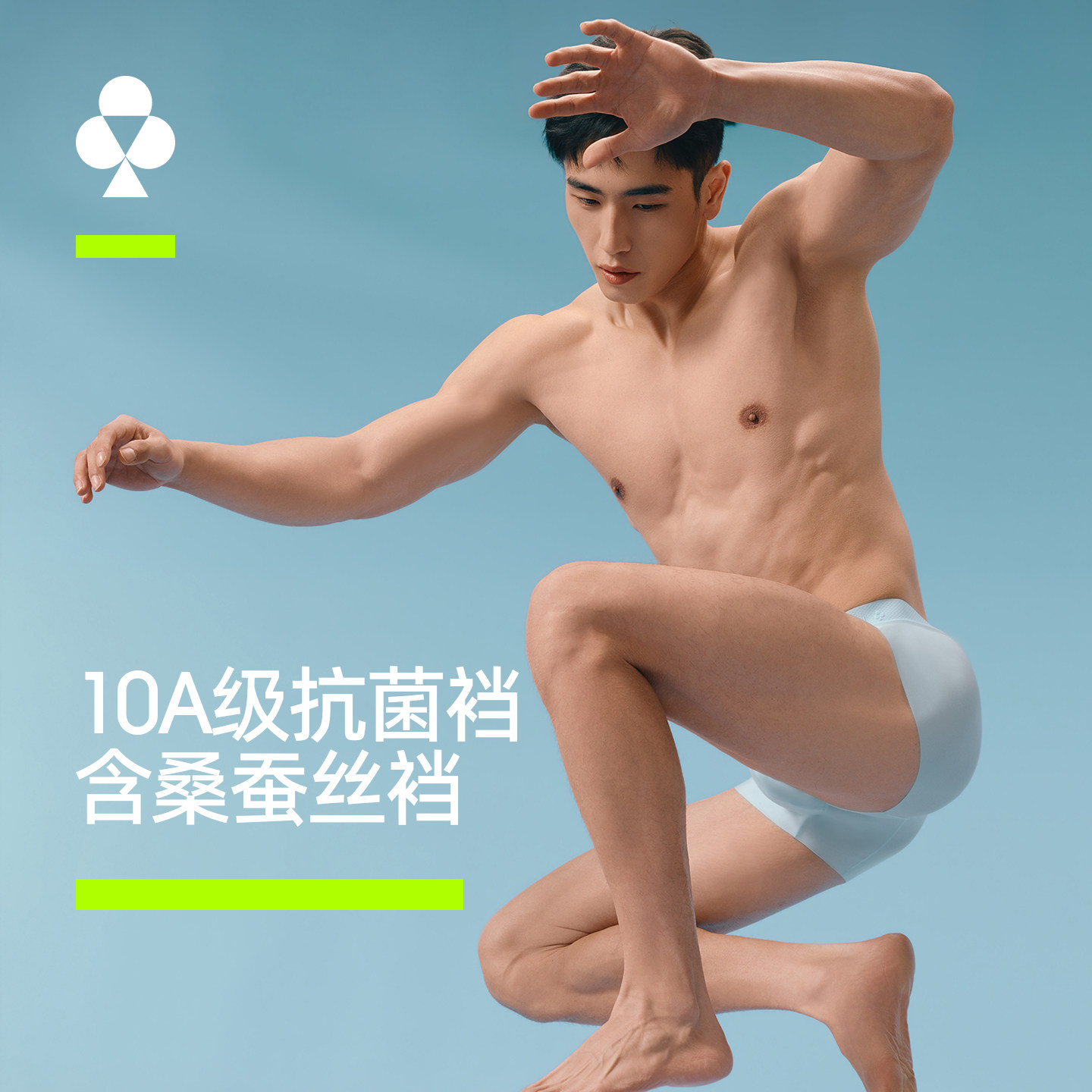 有棵树男士内裤冰丝无痕平角短裤夏季男式2025青少年男生四角内裤图片