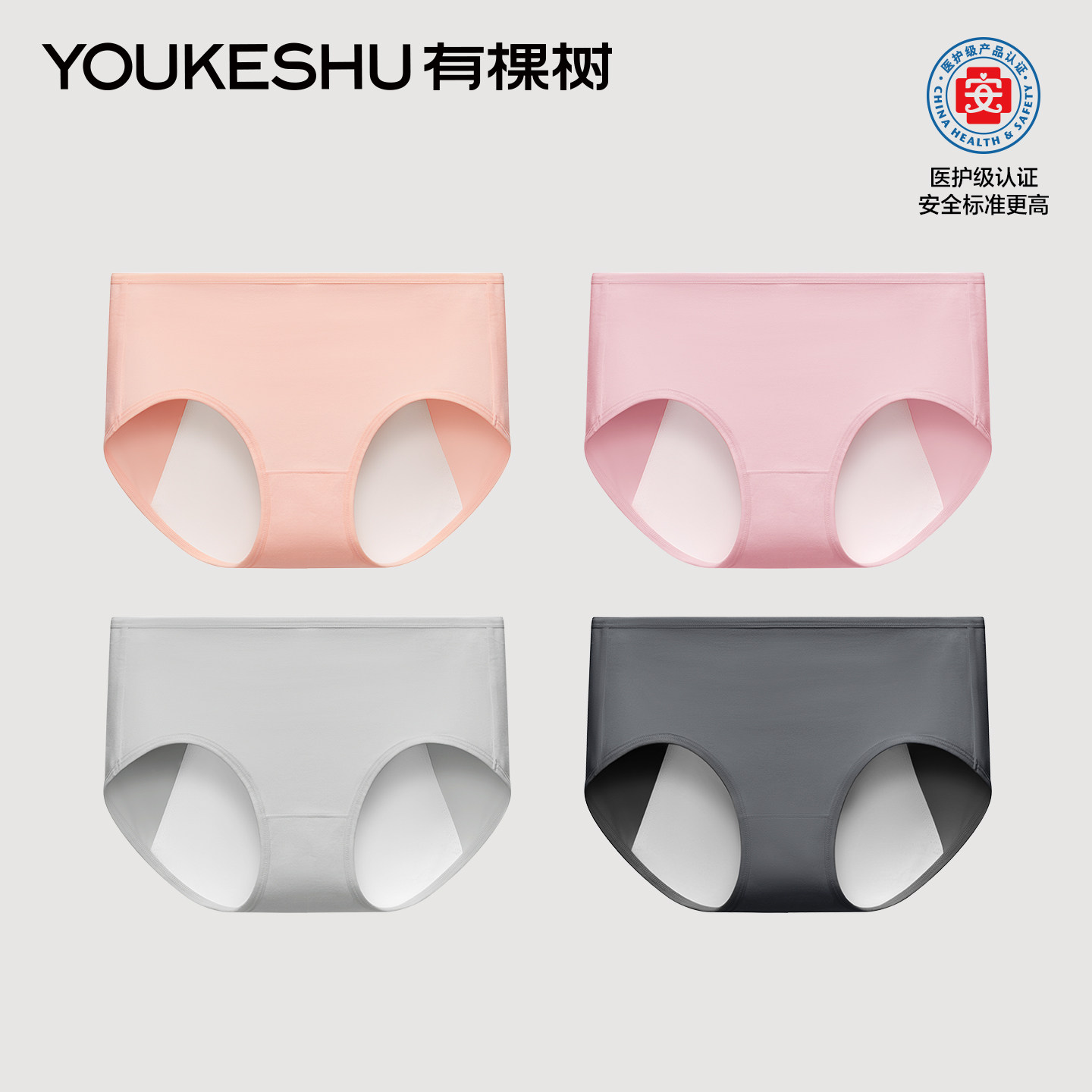 有棵树40支纯棉生理期内裤女士月经期防漏安全期裤抗菌卫生裤