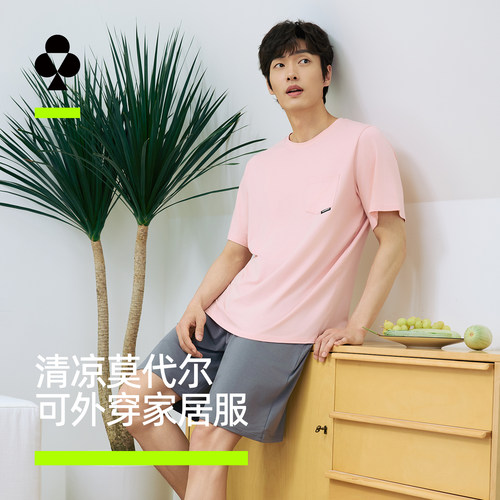 有棵树莫代尔情侣抗菌可外穿睡衣