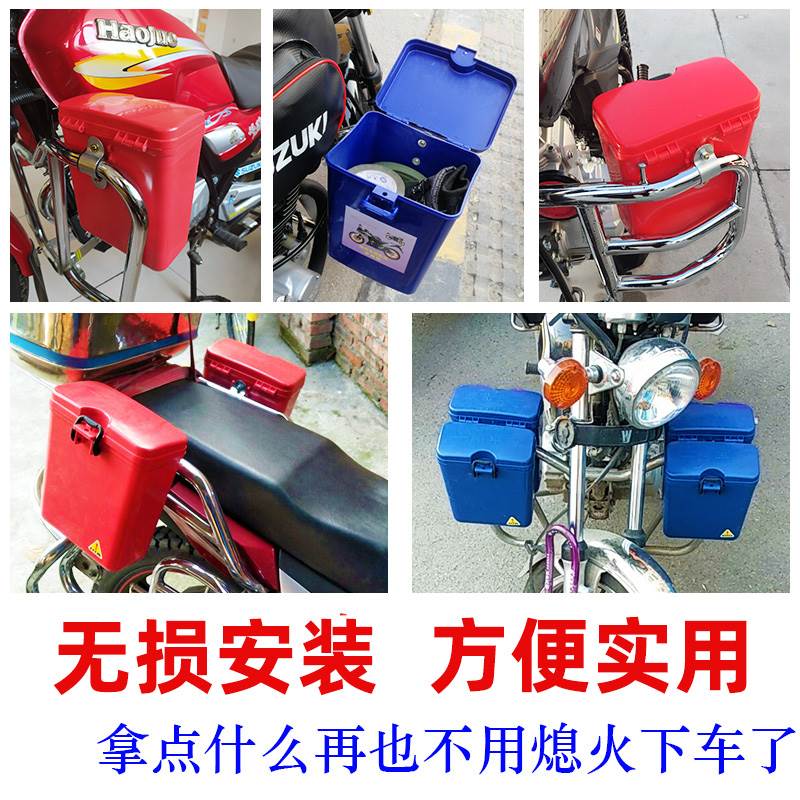 摩托车两侧箱保险杠置物箱大容量三轮车储物盒电动车护杠工具尾箱