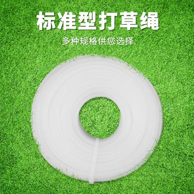 打草绳子割草机用尼龙锯齿线钢丝绳进口耐磨打草机头锄除草头配件