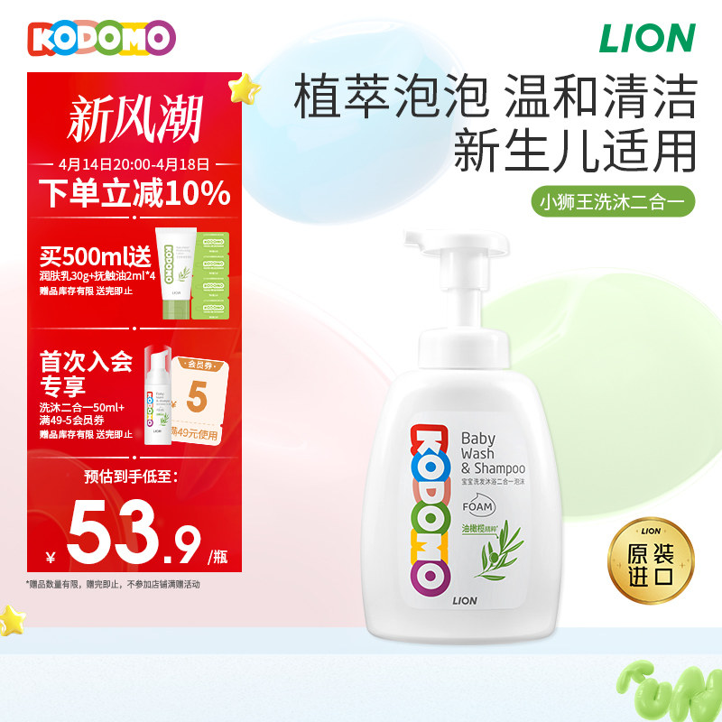 ɽķͬ�� ʨ��KODOMOСʨ��������ͯϴ��ˮ��ԡ¶����һ��ĭ500ml