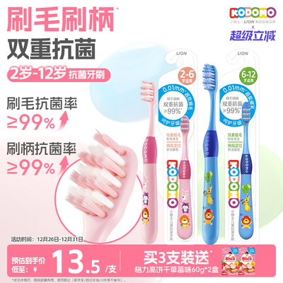 小狮王双重抗菌软毛牙刷