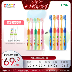 【蜜蜂心愿社】狮王KODOMO小狮王儿童双重抗菌牙刷软毛2-6-12岁