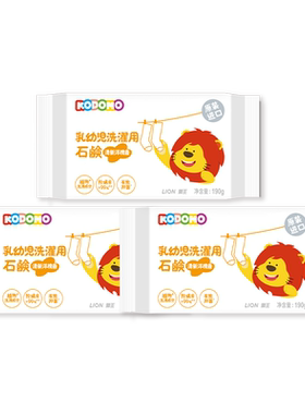 kodomo小狮王洗衣皂有效抑菌