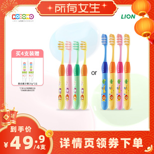 【所有女生直播间】狮王KODOMO小狮王儿童双重抗菌牙刷2-6-12岁