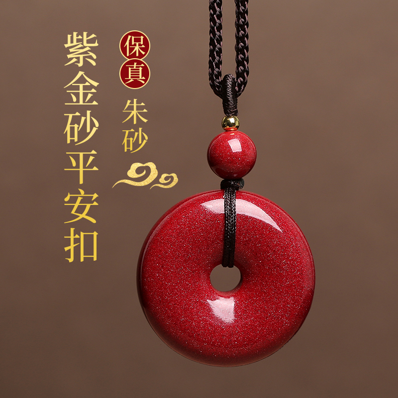 LUCKYBEAD/好运珠天然朱砂吊坠