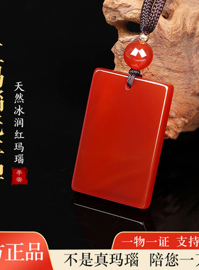 平安无事牌吊坠本命年高级礼物