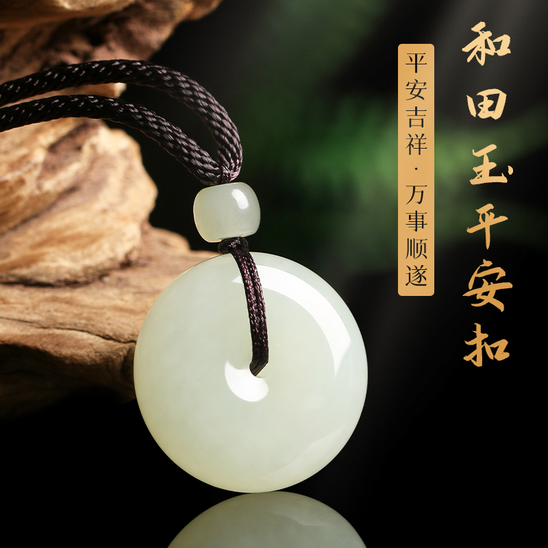 天然和田玉平安扣吊坠晴水玉佩
