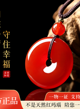 天然红玛瑙平安扣吊坠挂件红色玉石水晶项链女款饰品七夕情侣礼物