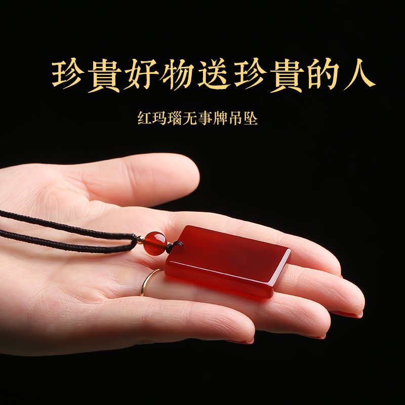 平安无事牌项坠本命年高级礼物