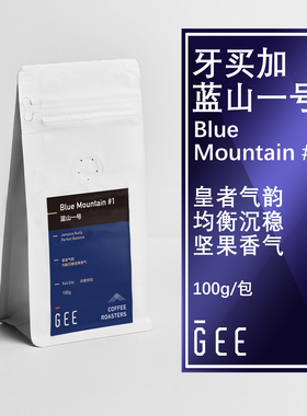 GEE咖啡牙买加蓝山一号正品深烘黑咖啡豆可磨粉醇厚新鲜精品手冲