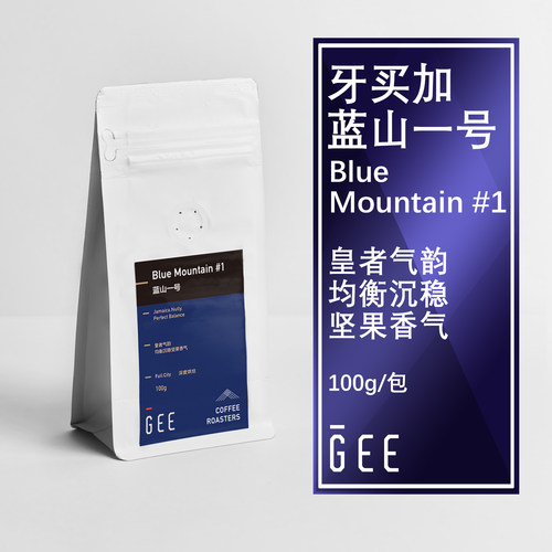 GEE咖啡蓝山一号牙买加咖啡豆