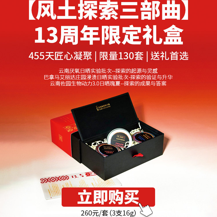 GEE咖啡13周年咖啡豆礼盒3款