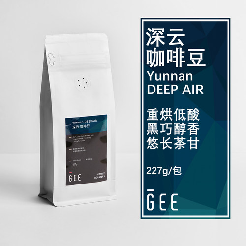 GEE咖啡云南咖啡豆深度烘焙低酸
