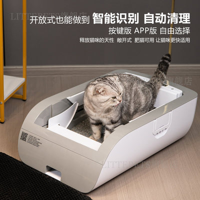 LITTEPETS全自动猫砂盆智能电动猫厕所免铲屎机杀菌除臭清理神器