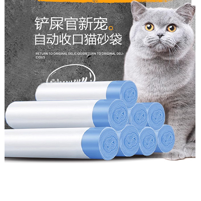 LITTEPETS萌娃自动猫砂盆垃圾袋6卷收集收纳袋铲屎神器猫砂袋