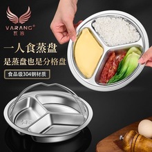 三格不锈钢分餐盘高级感家用减肥大人早餐蒸饭神器蒸米饭分隔蒸盘