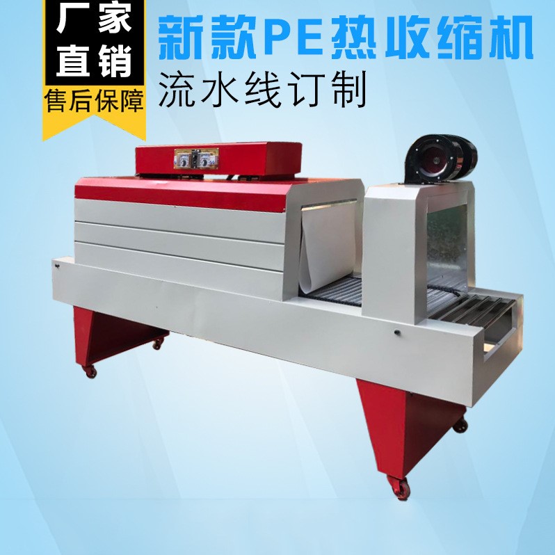 bs5040pe热收缩膜包装机 矿泉水 玻璃水 啤酒瓶 包装机 热收缩机