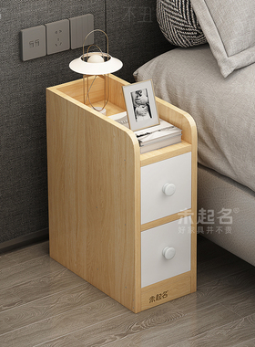 20/25/30/40CM宽窄缝床头柜极窄迷你小型小尺寸床边柜小柜子WQ124