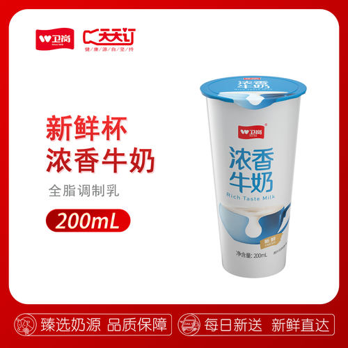 南京卫岗天天订新鲜杯浓香牛奶