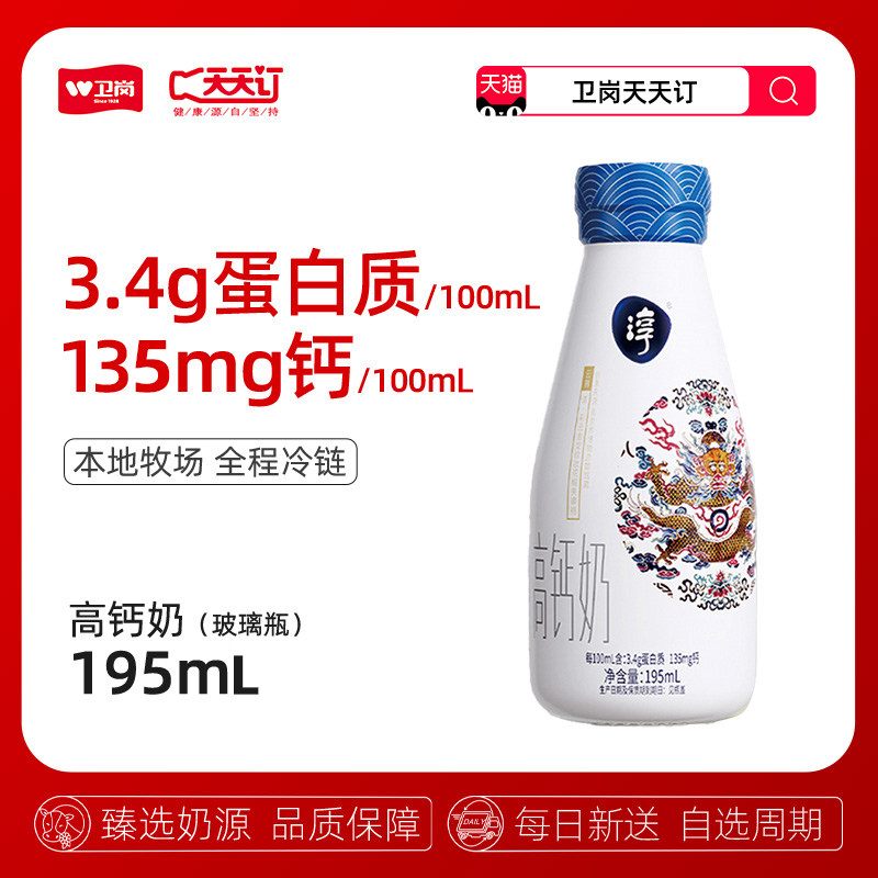 芜湖卫岗天天订玻璃瓶淳高钙奶