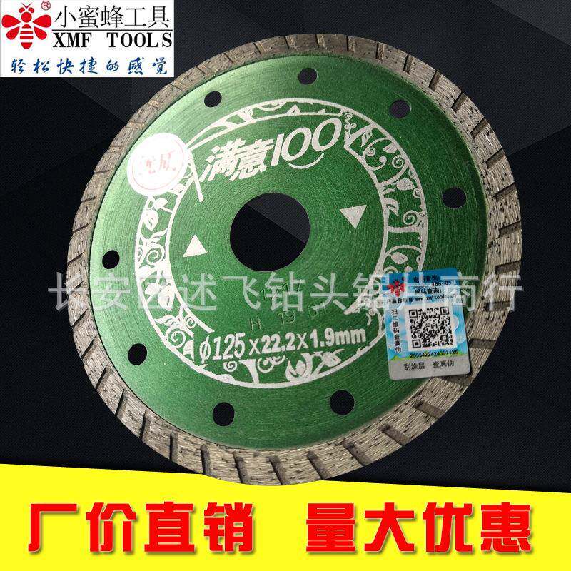 金刚石陶瓷片 125 锯105金刚石锯片 陶小蜜蜂圆瓷切割片