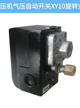 厂家现货空机压卧式压力旋钮式压自HTY动开气X关 Y-10气泵开关卧