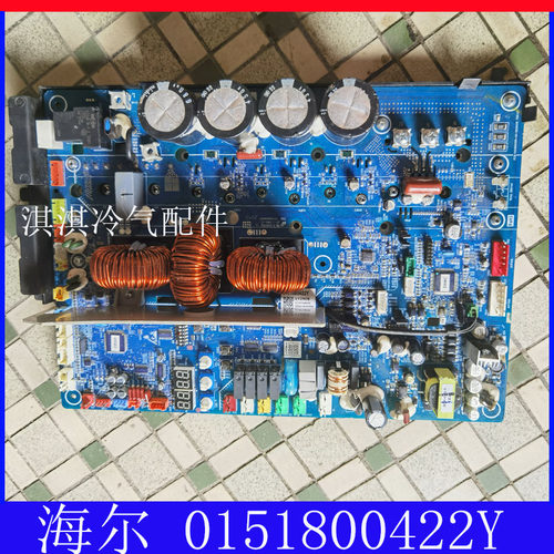 海尔多联机空调RFC160CXSJVA/C7电脑0151800422Y主板DF-PCB-867-3