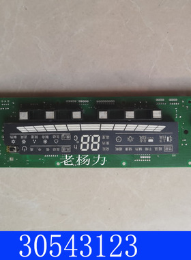 适用格.力空调 30543123 30543124/5/8显示30543126触摸屏控制板