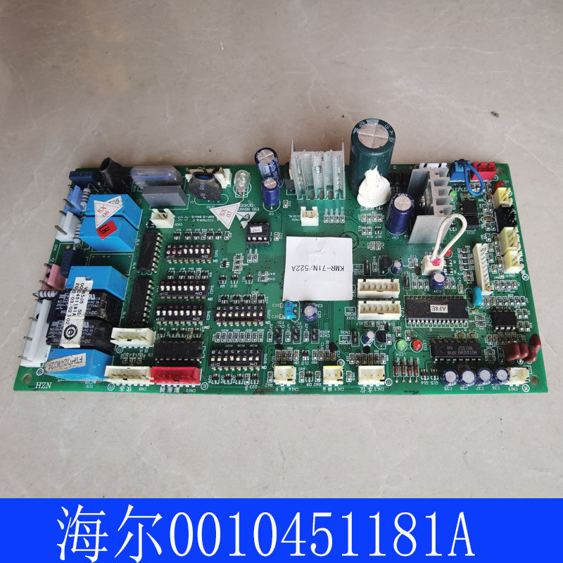 适用海尔中央空调电脑板0151800113 内机主板 0010451181A V98505