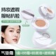 绒雾遮瑕气垫霜水润轻薄自然防水防汗持久服帖不脱妆不卡粉BB霜