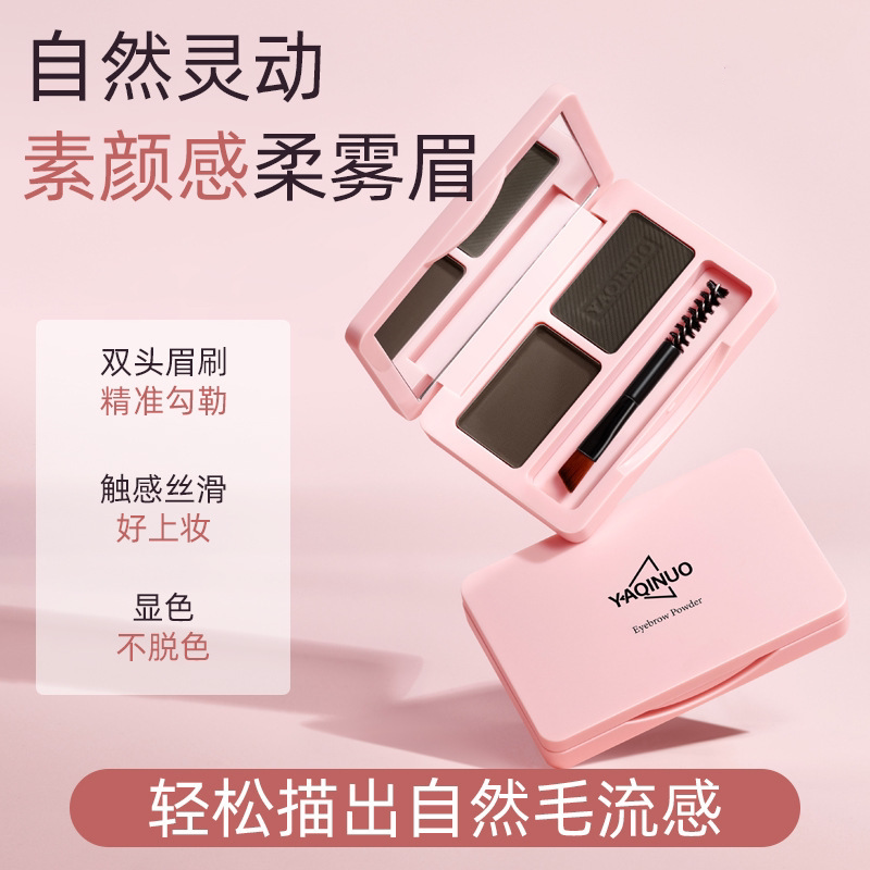 双色立体眉粉自然防水汗立体气质不易脱妆修容易上色新手染眉膏女
