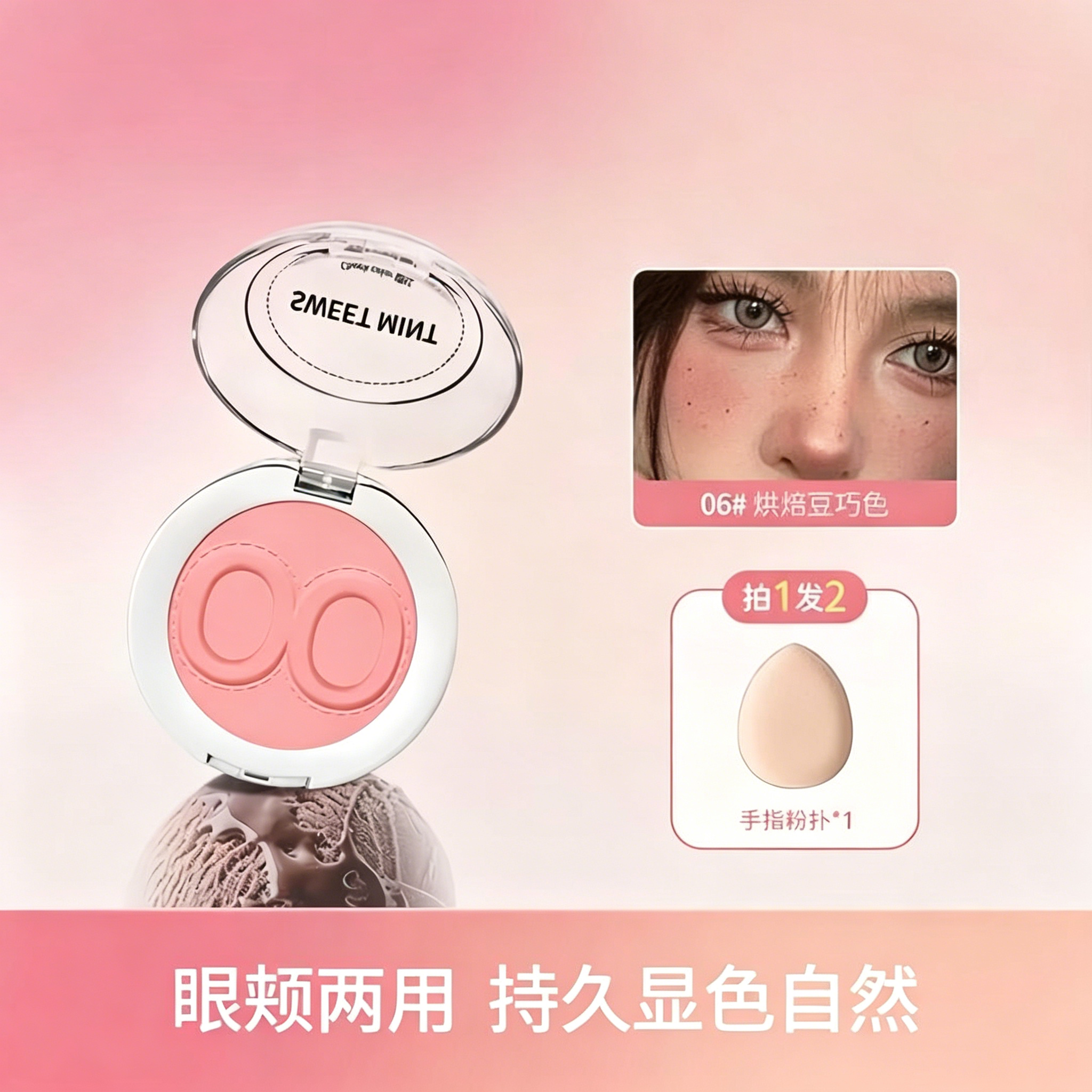 网红戳戳腮红泥超好用!细腻软糯显色百搭元气氛围感伪素颜日常