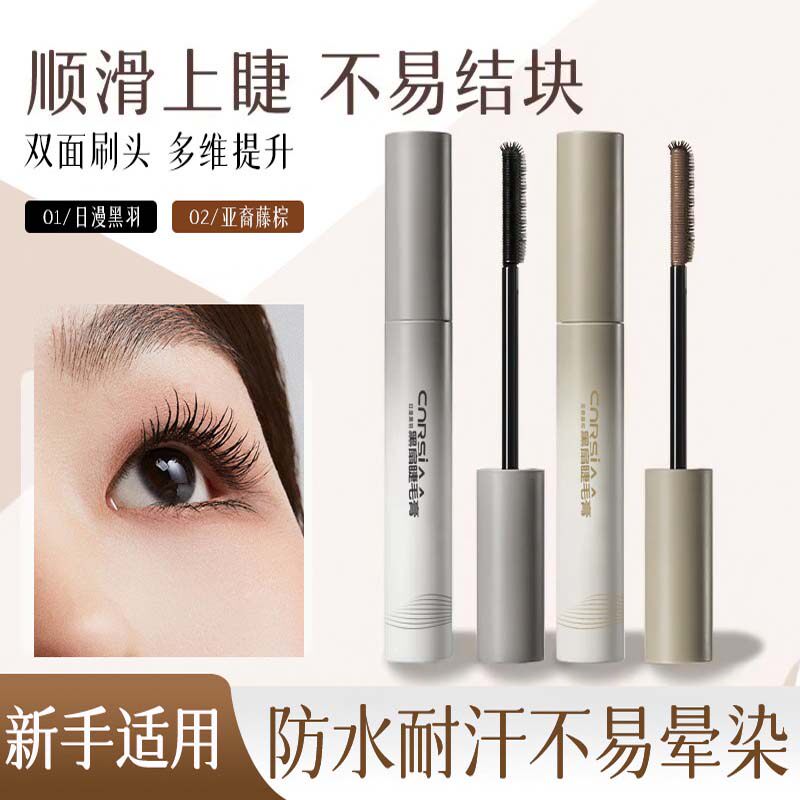 黑扇睫毛膏自然顺滑易上色浓密纤长卷翘根根分明防水防汗不结块