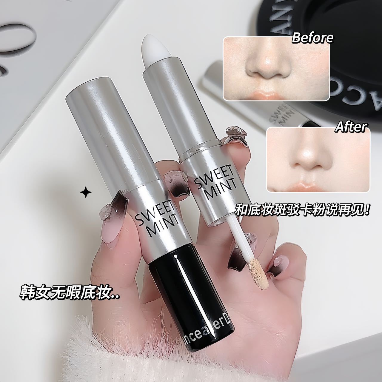 二合一双效自然遮瑕棒