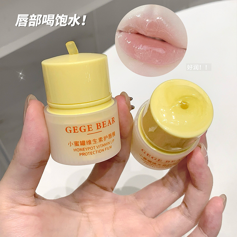 25小蜜罐维生素护唇膜