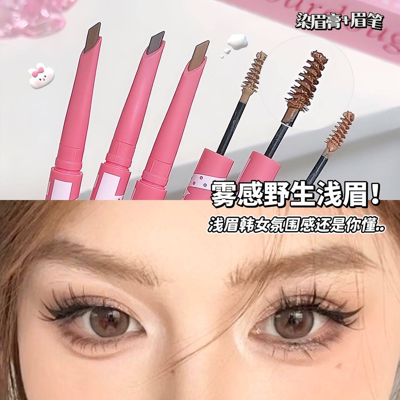 双效刀锋眉笔染眉膏二合一氛围棕色系防水显色不晕染新手百搭日常