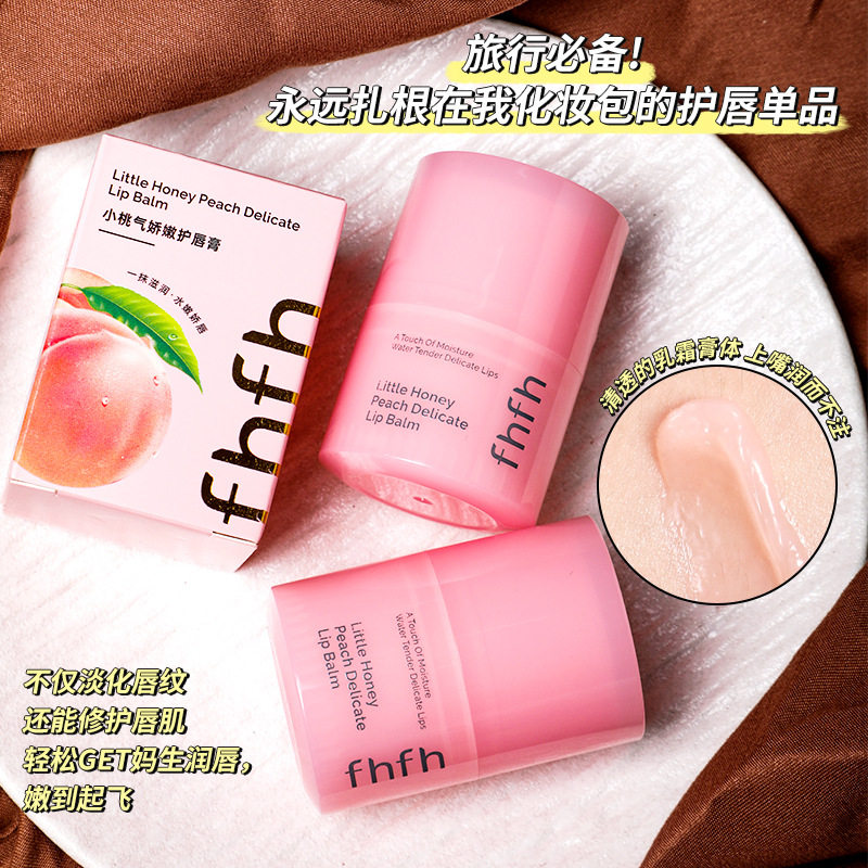 水蜜桃唇膏补水精华护理滋润唇膜保湿淡化干裂唇纹唇部打底小蜜罐,美容护肤/美体/精油,润唇膏,淘宝优惠券,粉丝福利购,淘宝优惠卷