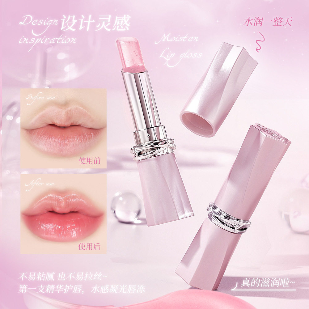 闪耀星河玻璃唇冻唇膏