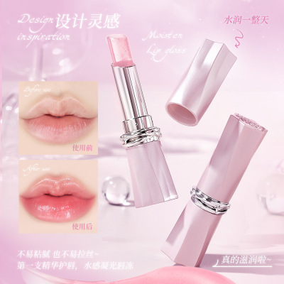 闪耀星河玻璃唇冻唇膏