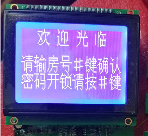 可视对讲显示屏对讲主机视得安