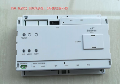 现货shidean视得安解码器